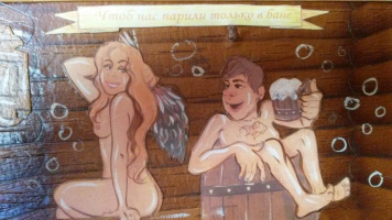 Попарю женщину в собственной баньке. – Фото 1